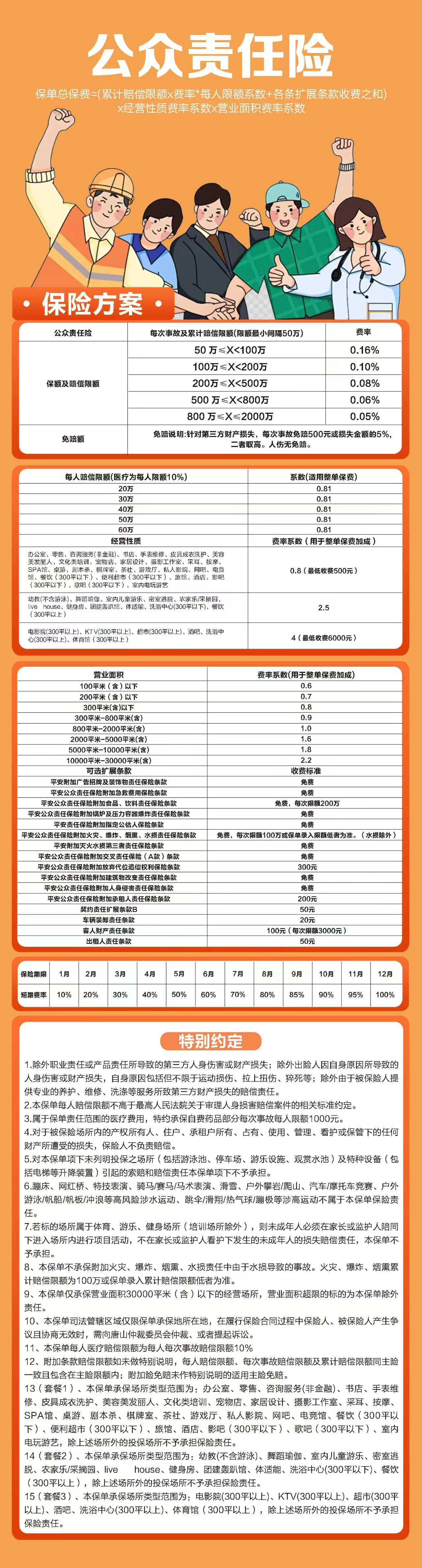 微信图片_2025-08-02_165353_936.png