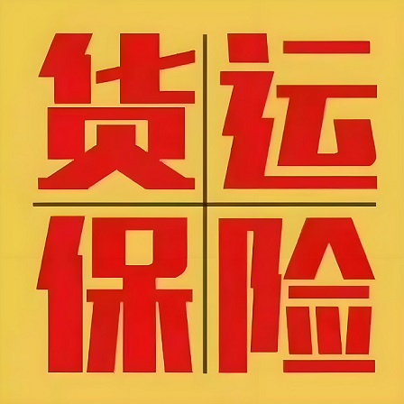 浙江某货运非车险渠道年保费规模5千万，业务覆盖全国